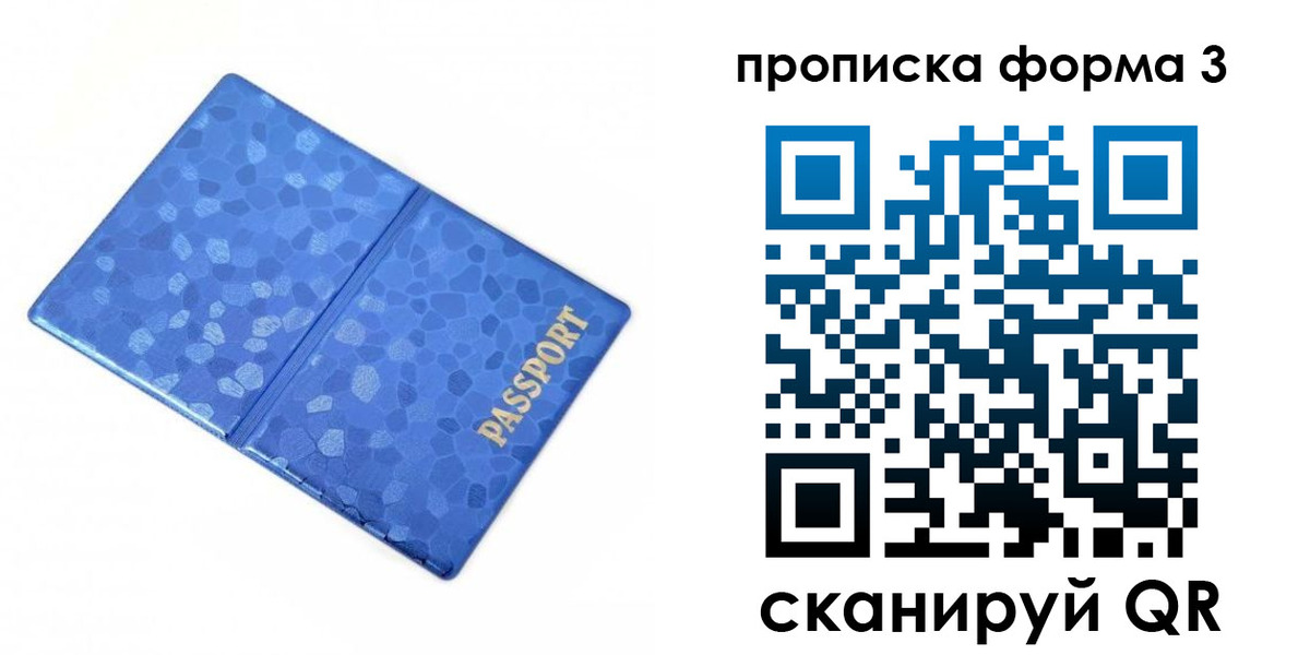 купить прописку в Вязниках