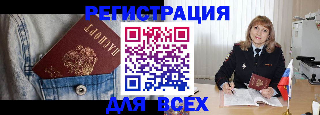 купить прописку в Вязниках