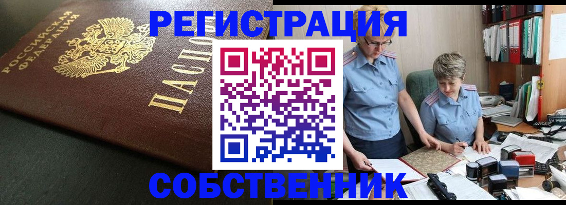 временная прописка в Вязниках