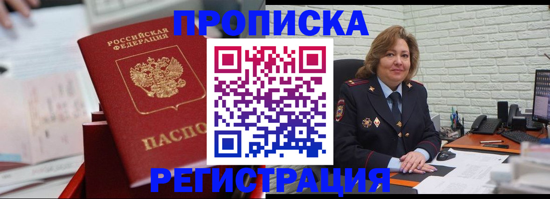 прописка для военкомата в Вязниках
