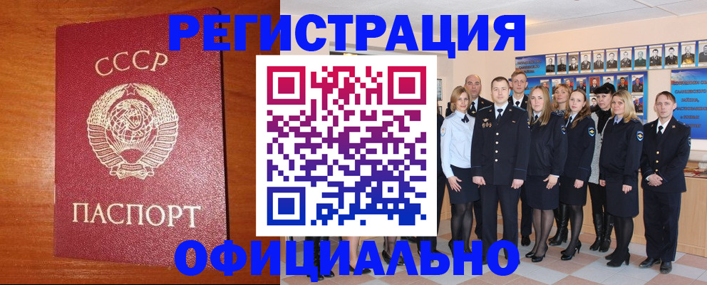 прописка паспорт в Вязниках