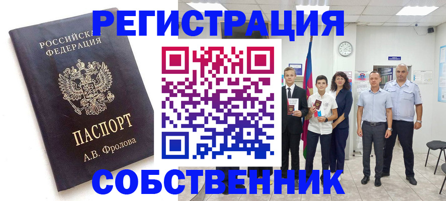 временная регистрация недорого в Вязниках