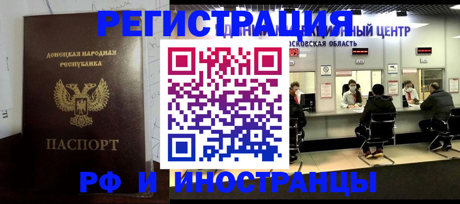 прописка от собственника в Вязниках