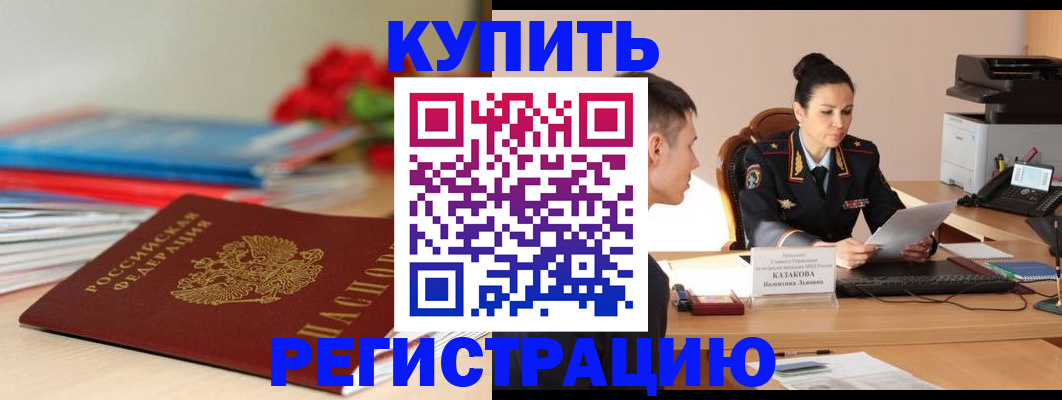 временная регистрация в квартире в Вязниках